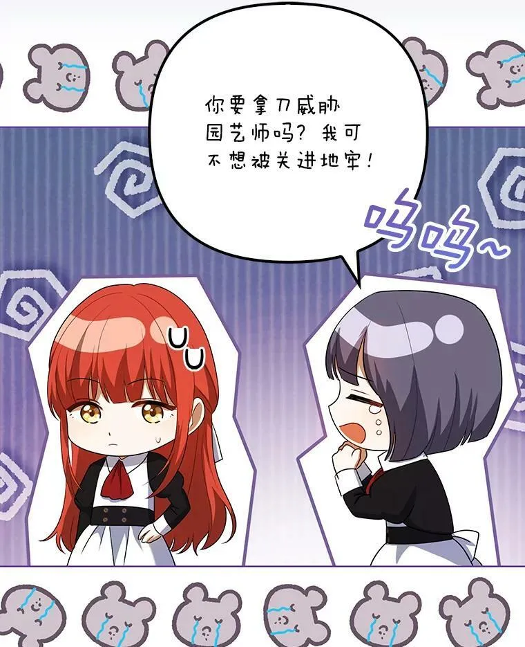 37.麻烦 第39页