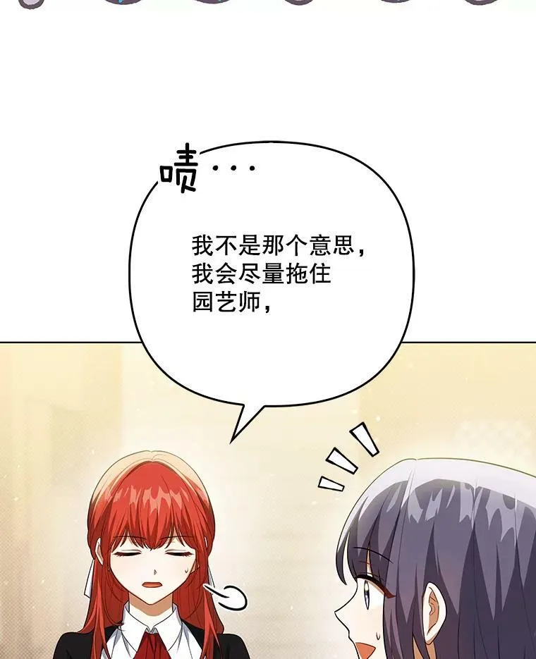 37.麻烦 第40页
