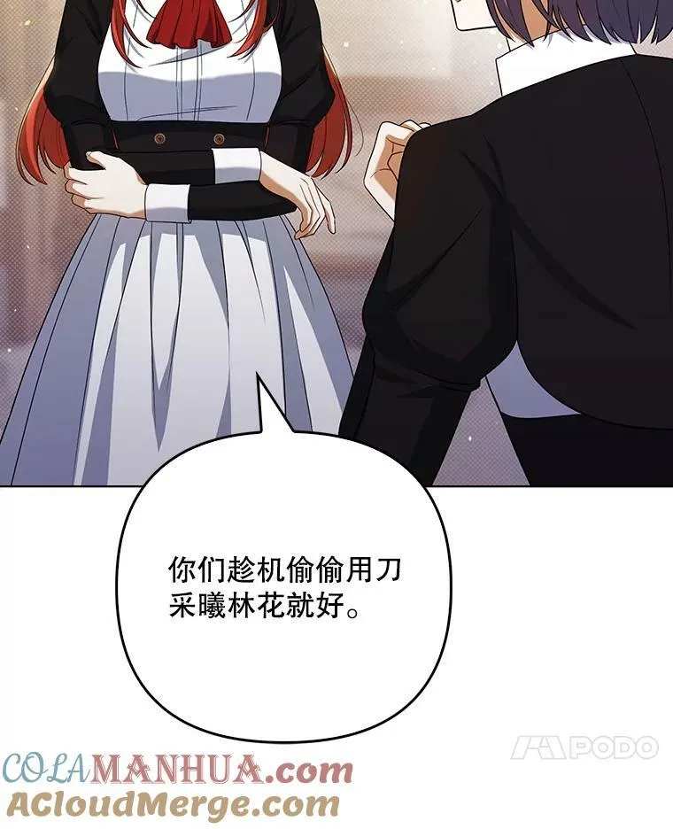 37.麻烦 第41页