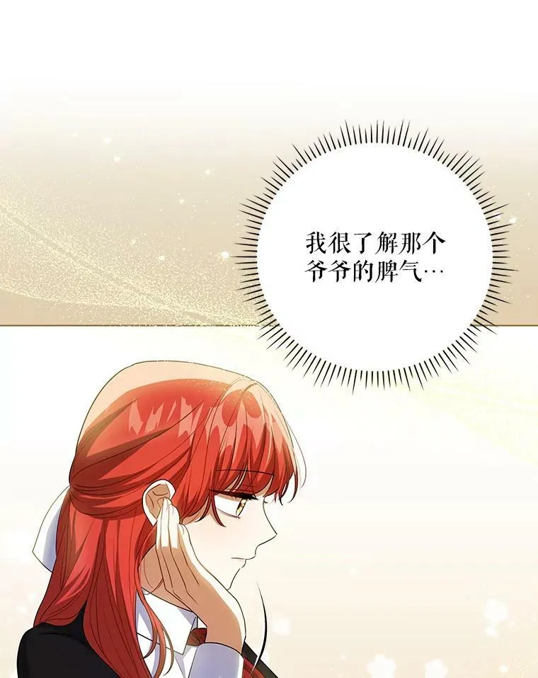 37.麻烦 第42页