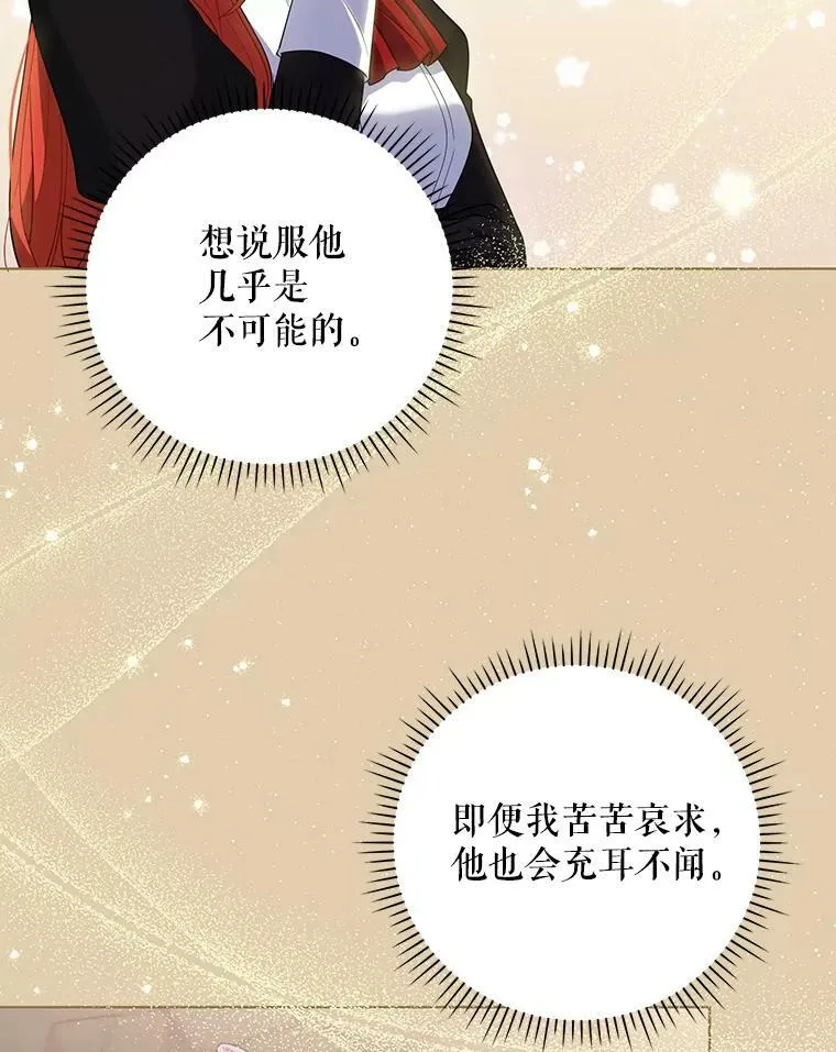 37.麻烦 第43页