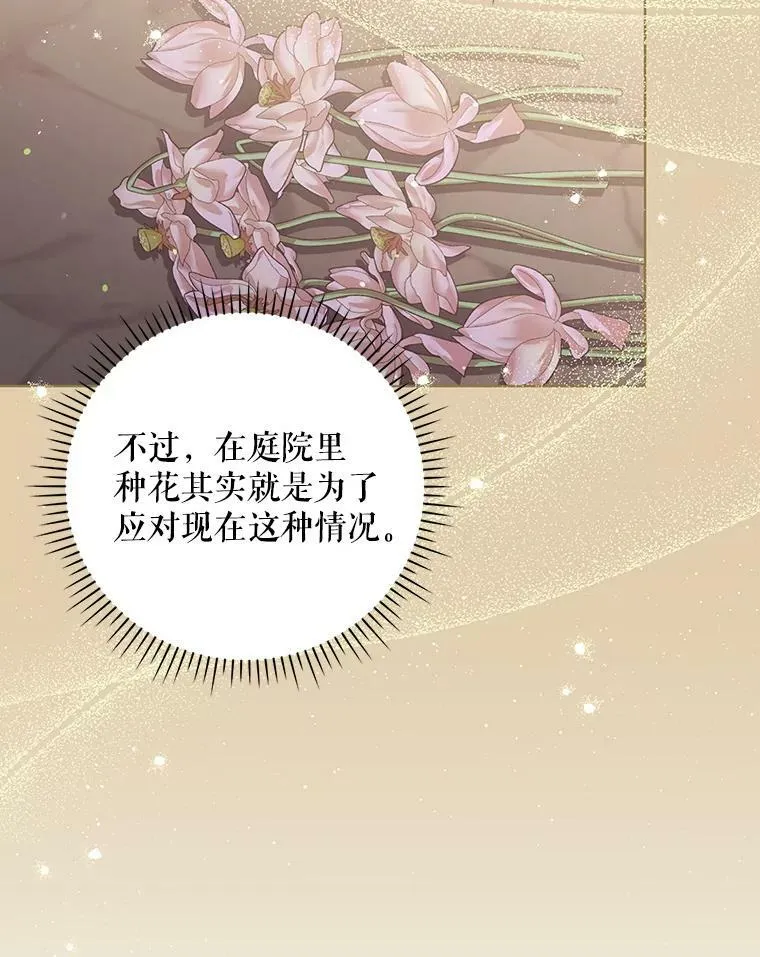 37.麻烦 第44页