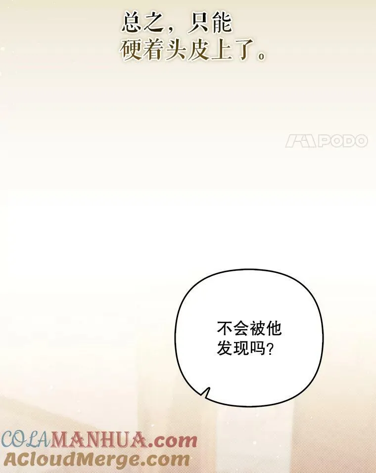 37.麻烦 第45页