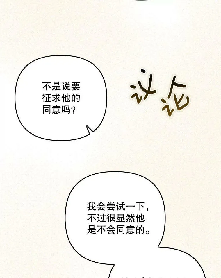 37.麻烦 第47页