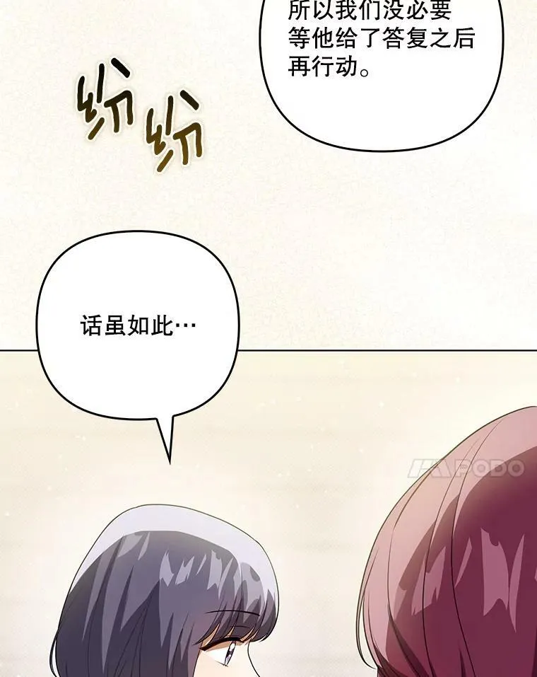 37.麻烦 第48页