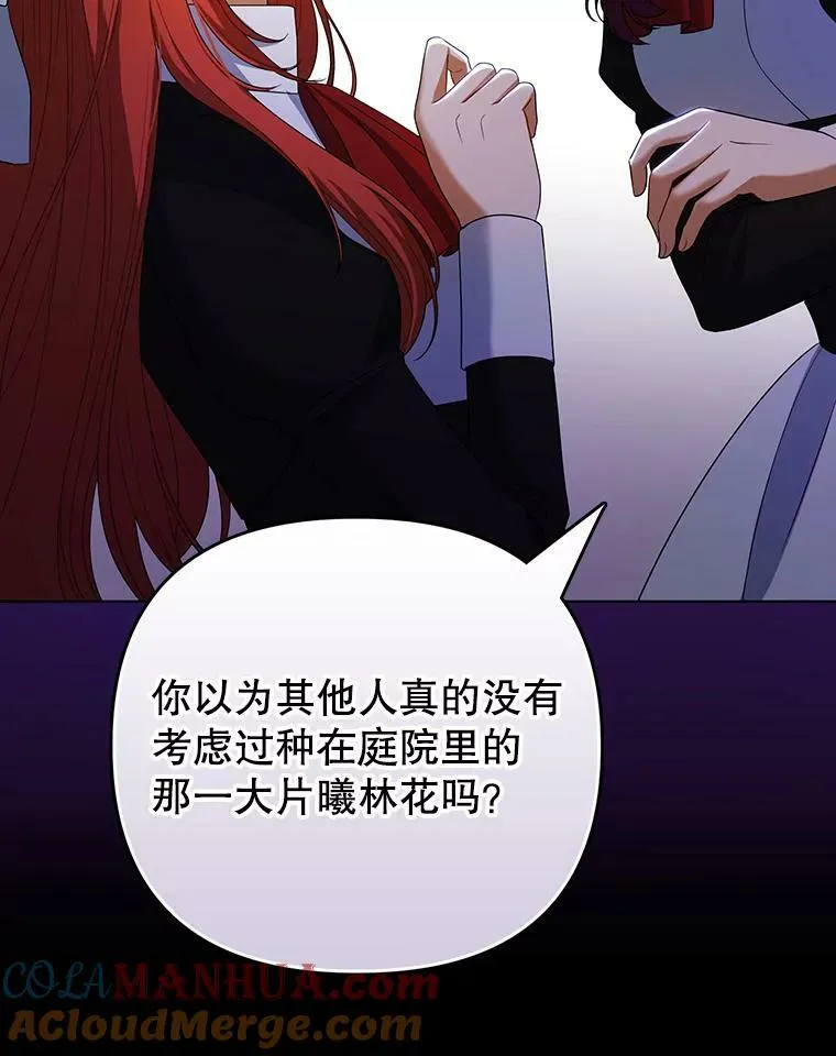 37.麻烦 第53页