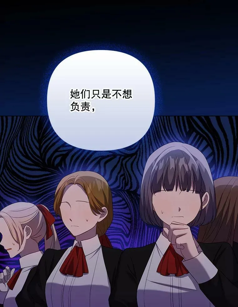 37.麻烦 第54页