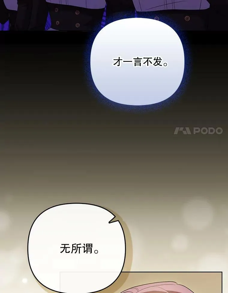 37.麻烦 第55页