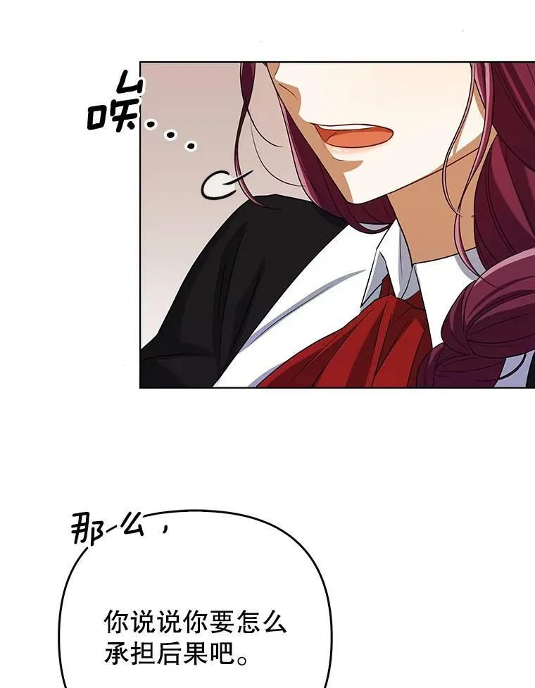 37.麻烦 第59页