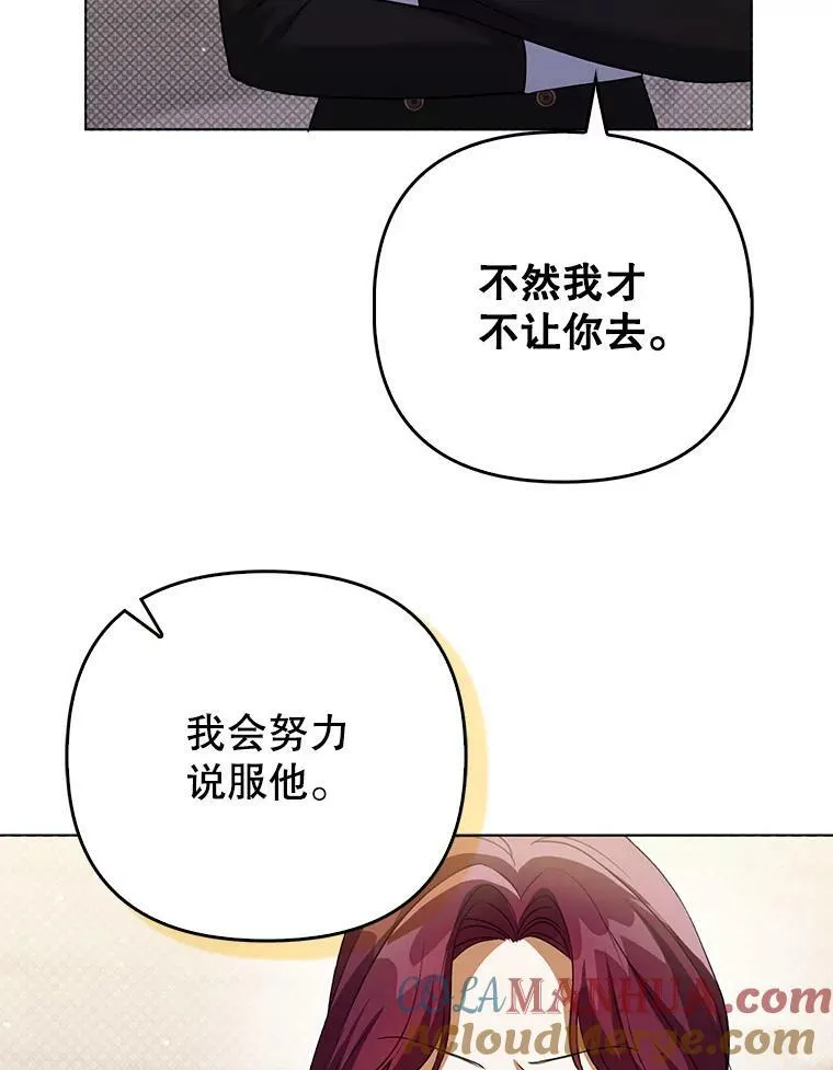 37.麻烦 第61页