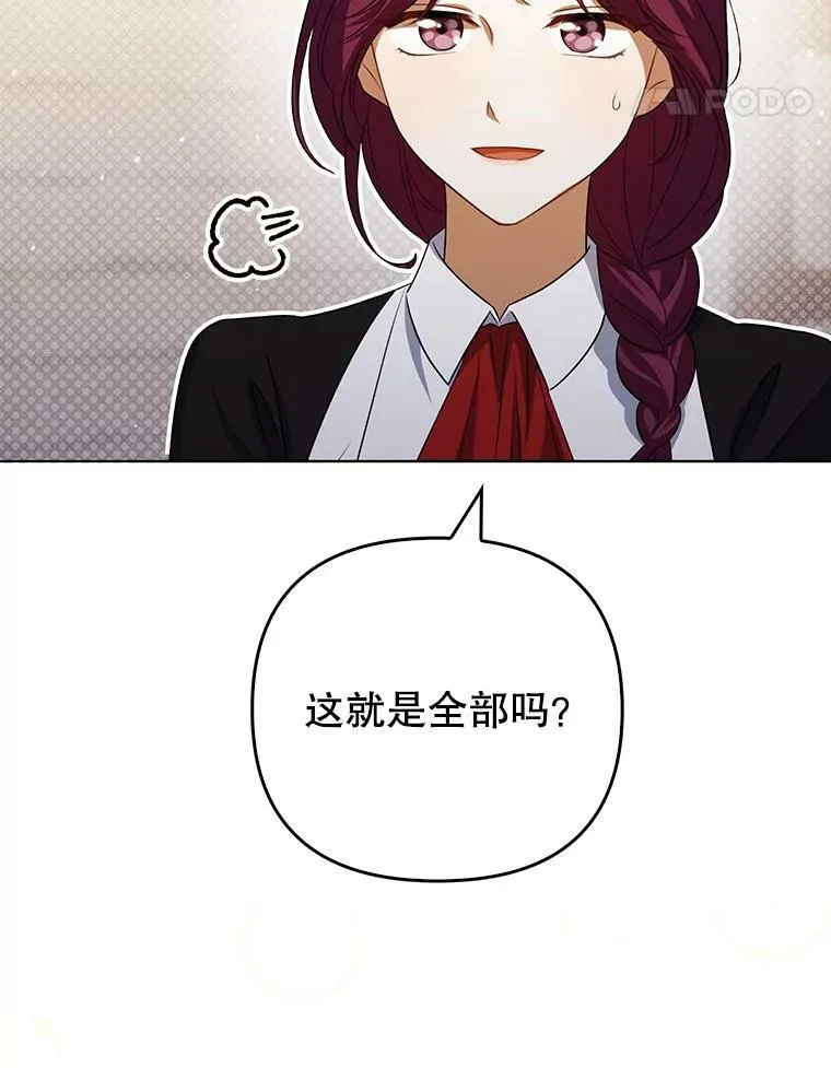 37.麻烦 第62页