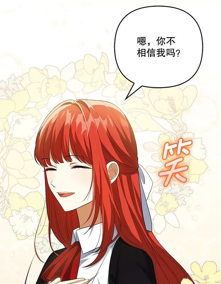 37.麻烦 第63页