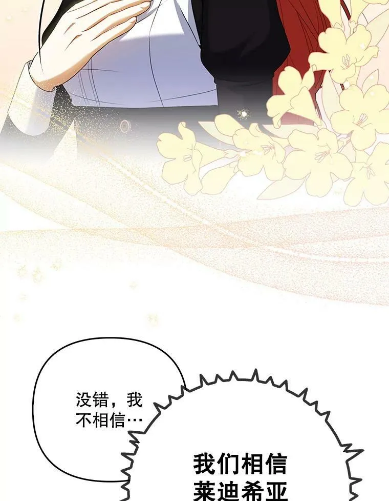 37.麻烦 第64页