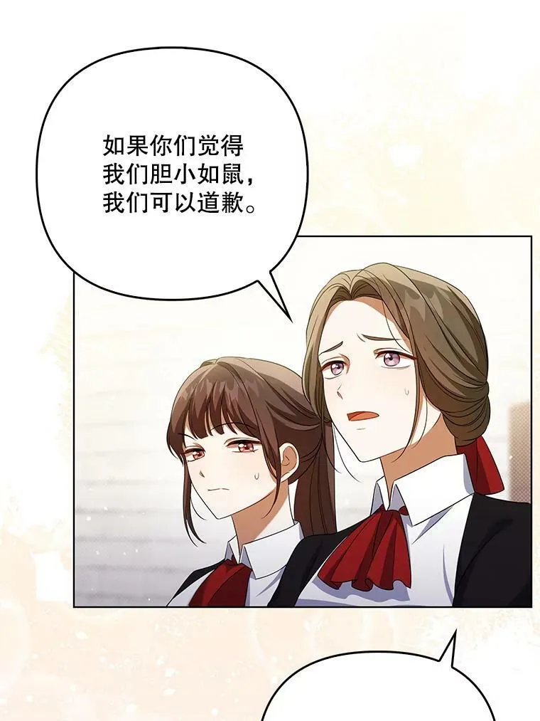 37.麻烦 第66页