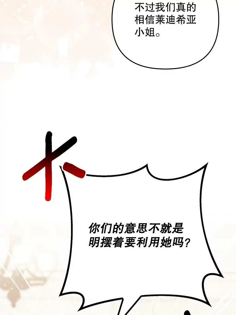 37.麻烦 第67页