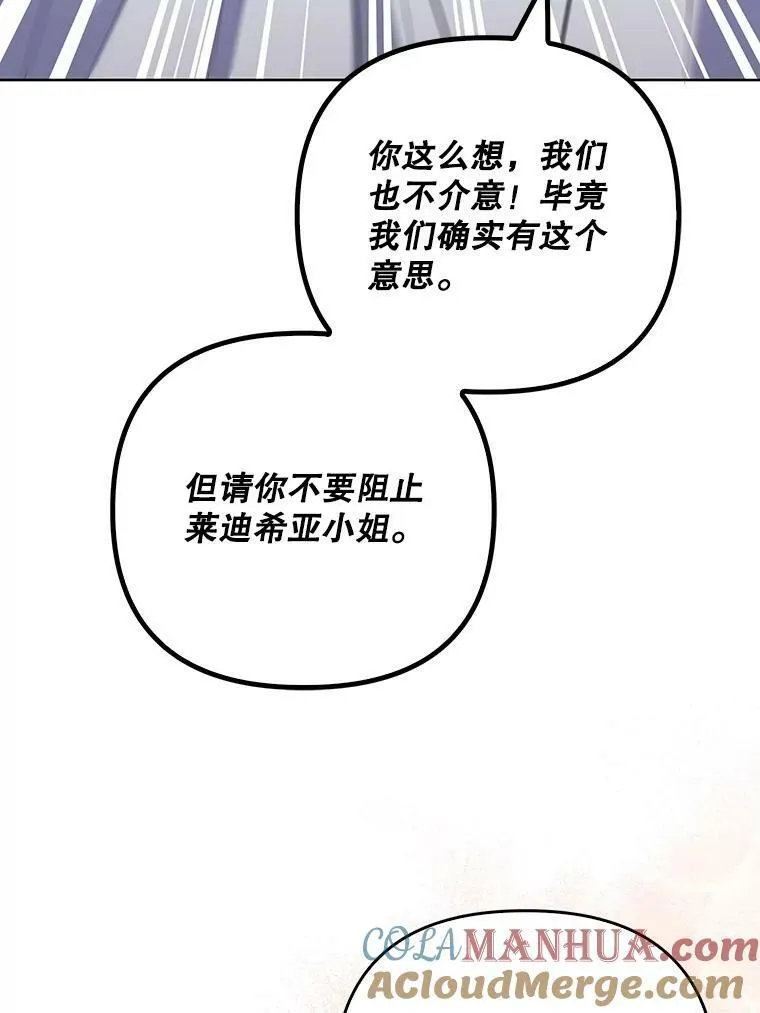 37.麻烦 第69页