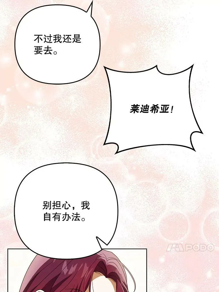 37.麻烦 第71页