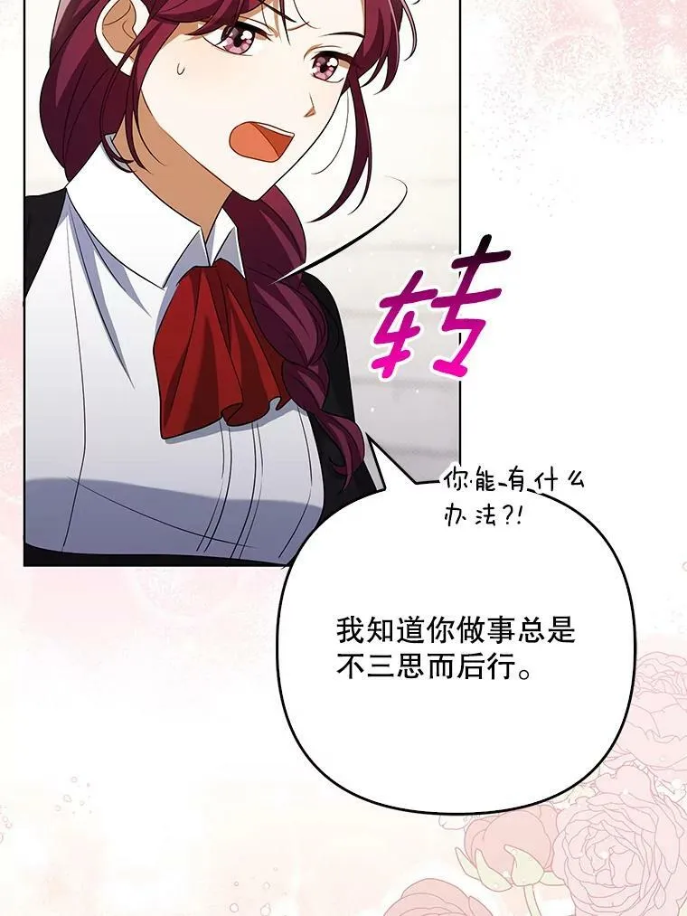 37.麻烦 第72页