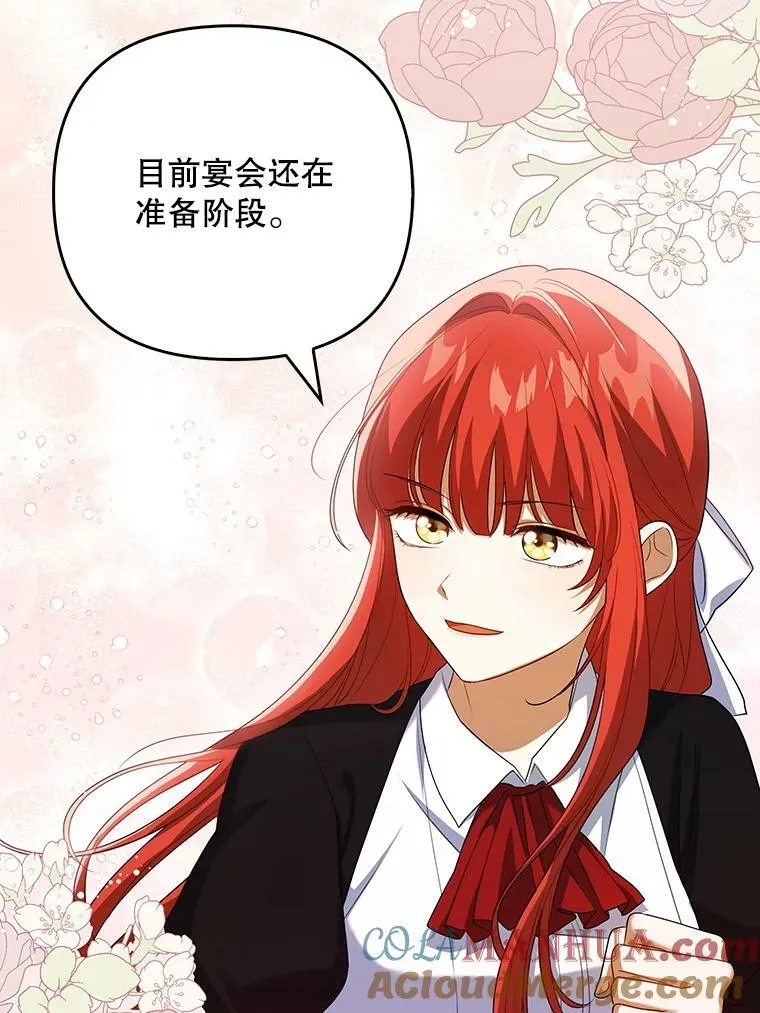 37.麻烦 第73页