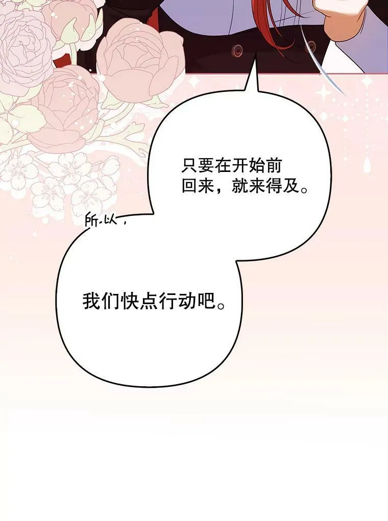 37.麻烦 第74页