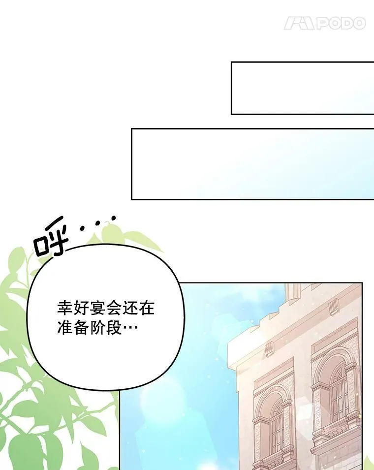 37.麻烦 第75页