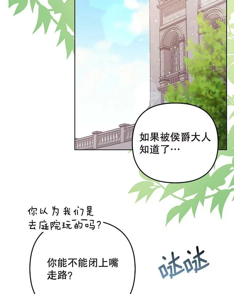 37.麻烦 第76页