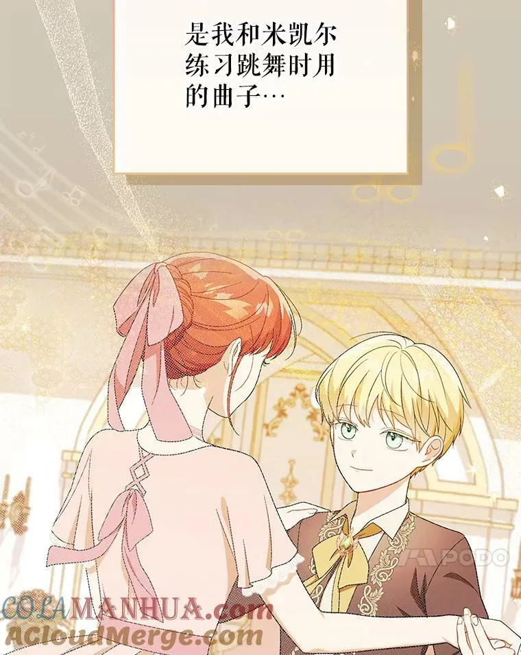 37.麻烦 第81页