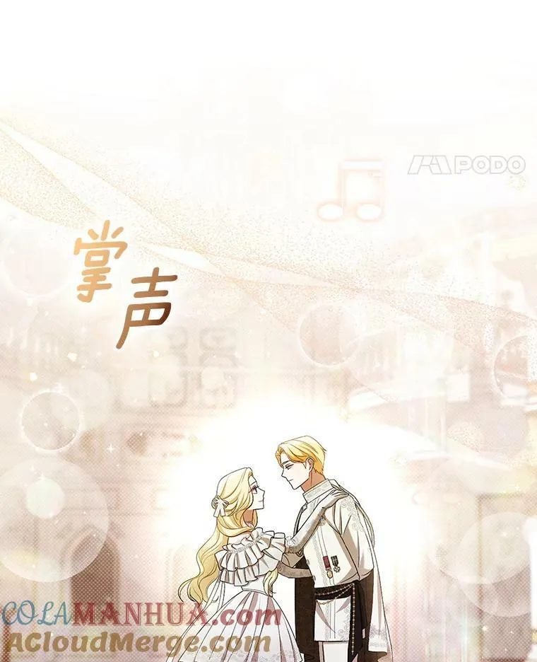 37.麻烦 第85页