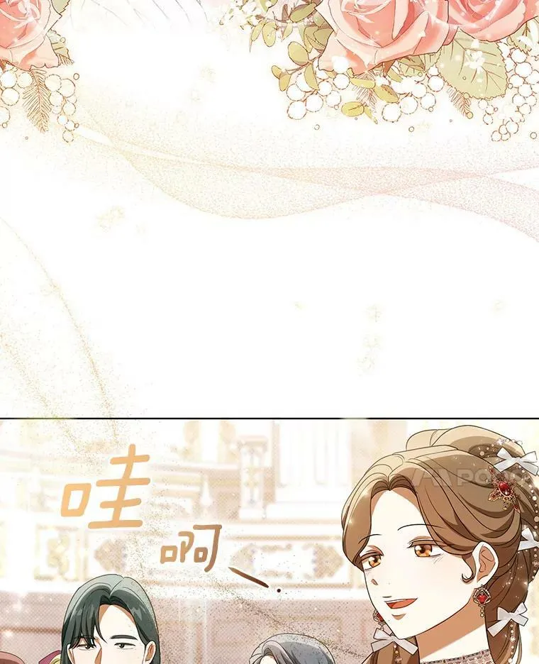 37.麻烦 第88页