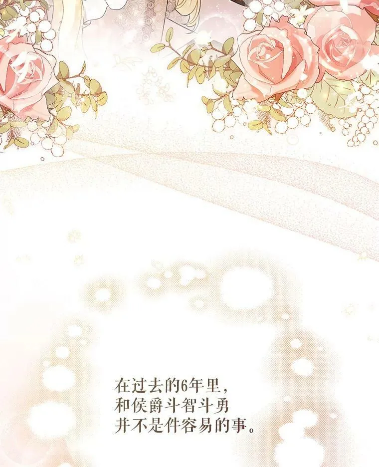 37.麻烦 第91页