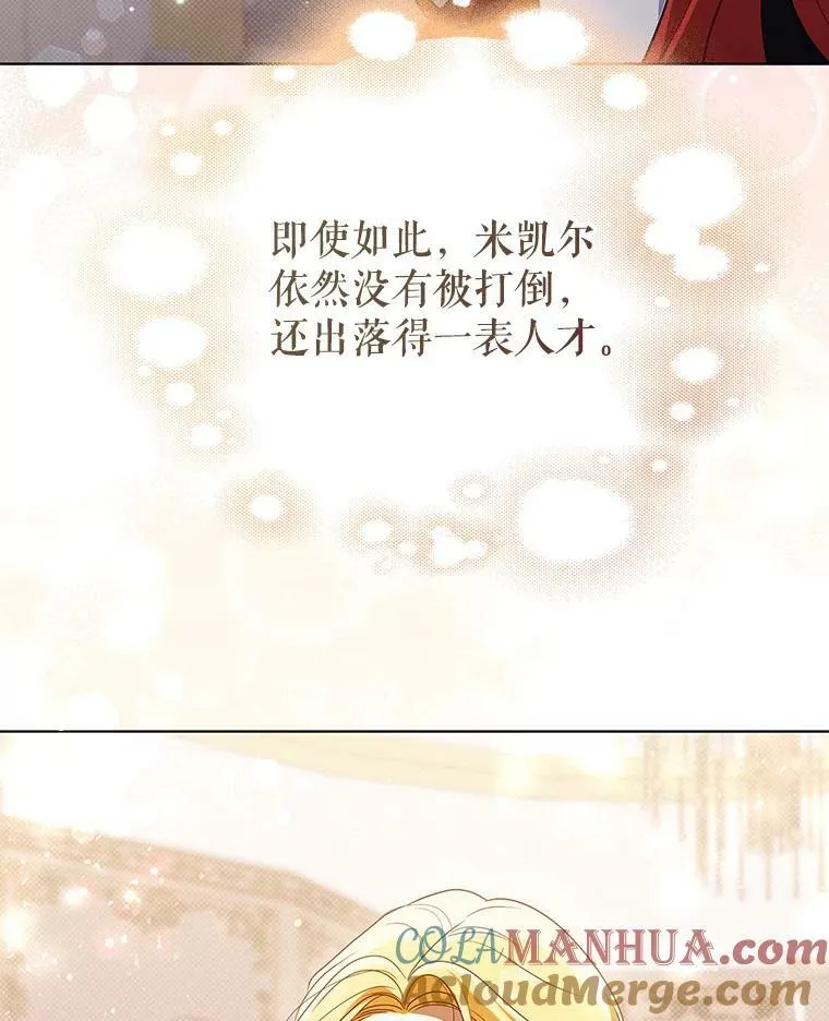 37.麻烦 第93页