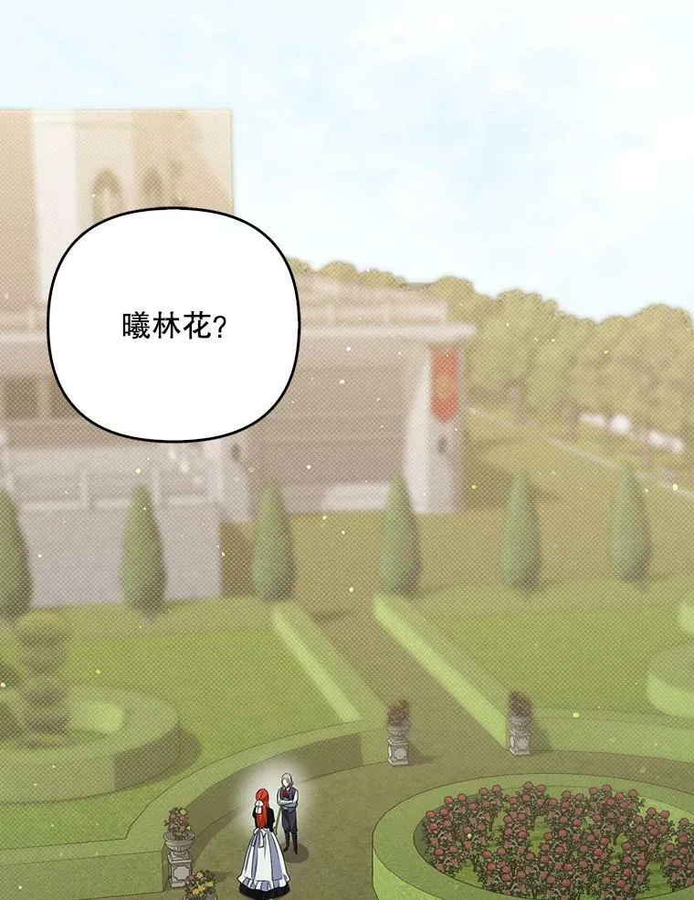 37.麻烦 第99页