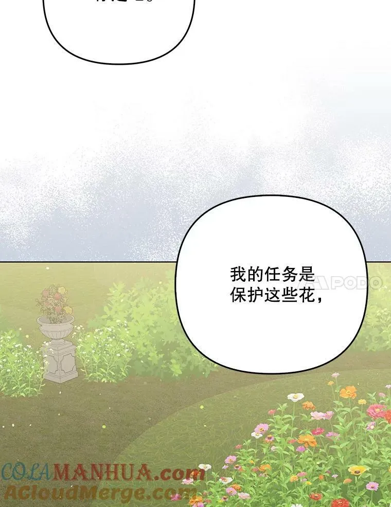 37.麻烦 第105页