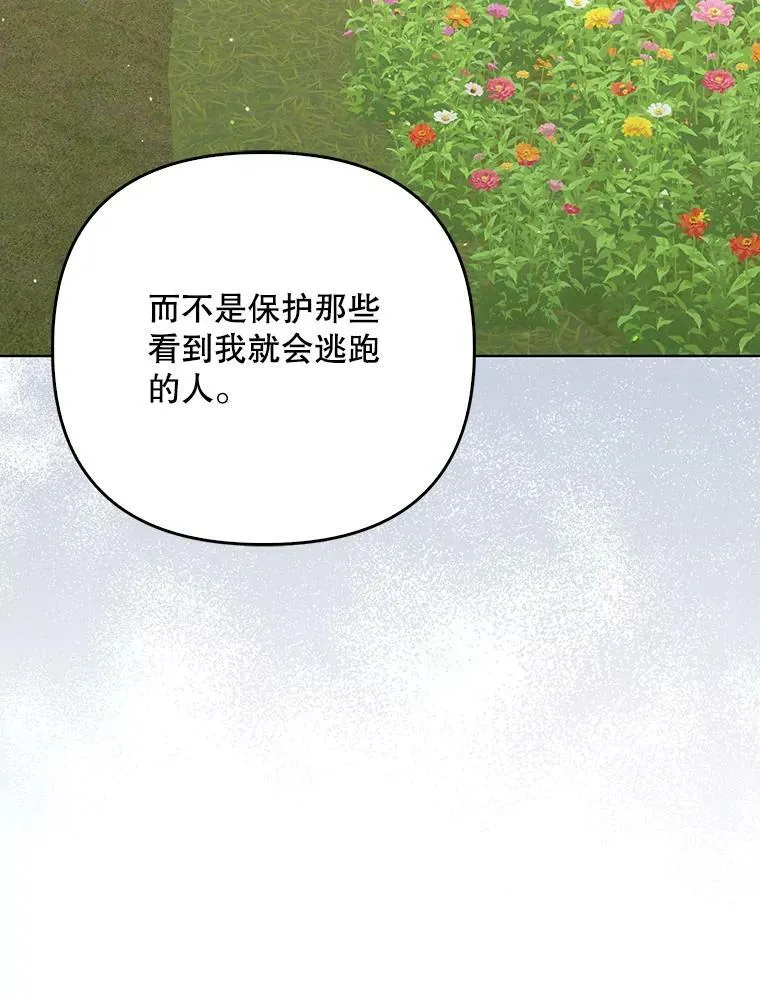 37.麻烦 第106页
