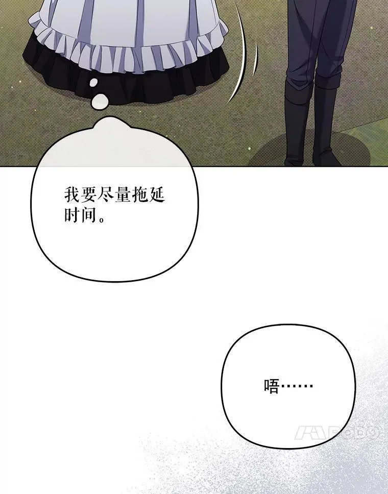 37.麻烦 第108页