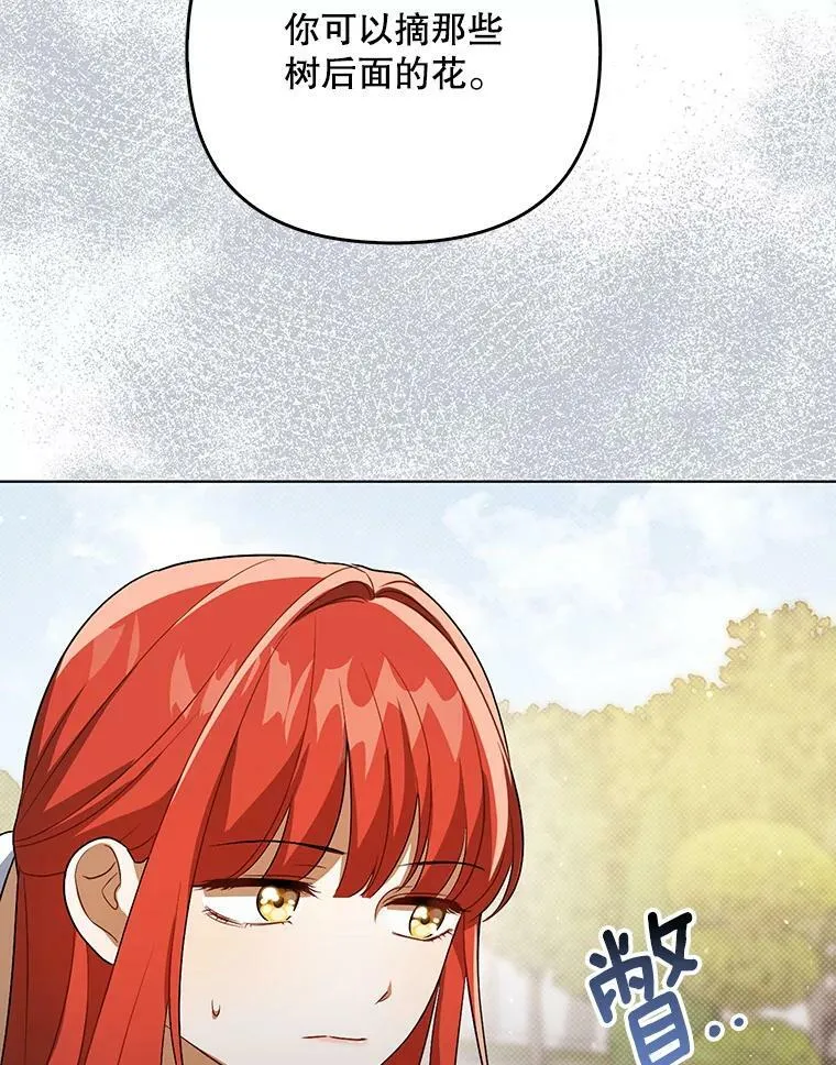 37.麻烦 第110页