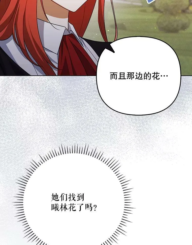 37.麻烦 第111页