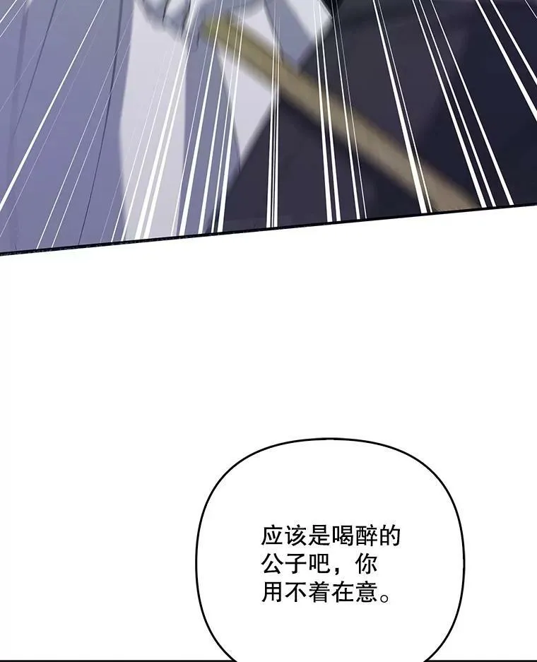 38.订婚 第3页