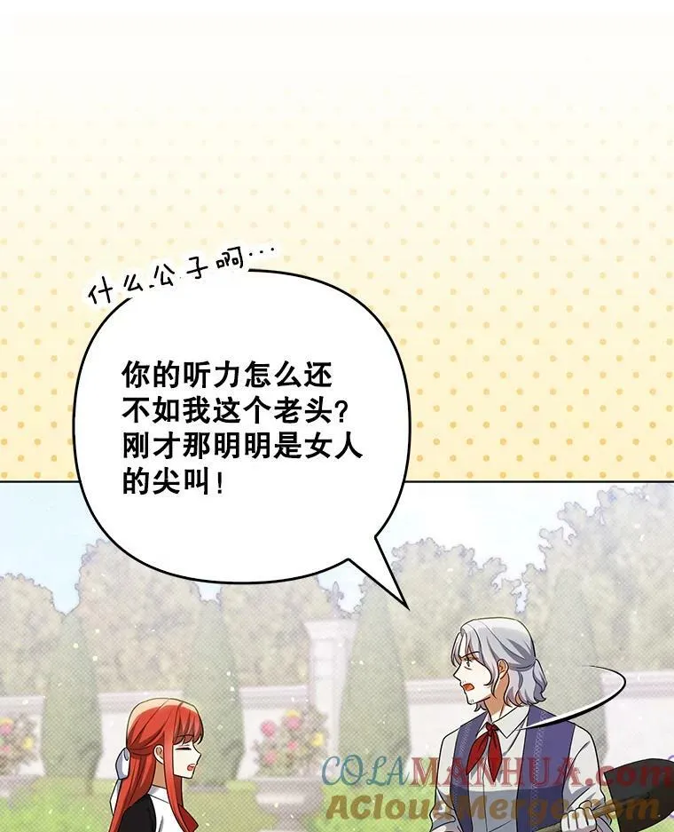 38.订婚 第5页