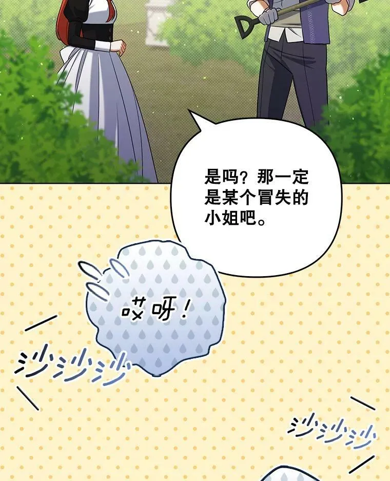 38.订婚 第6页