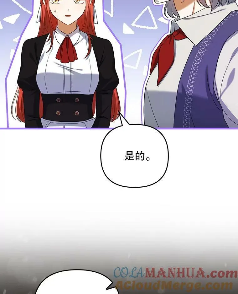 38.订婚 第9页