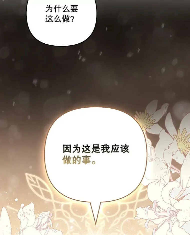 38.订婚 第10页