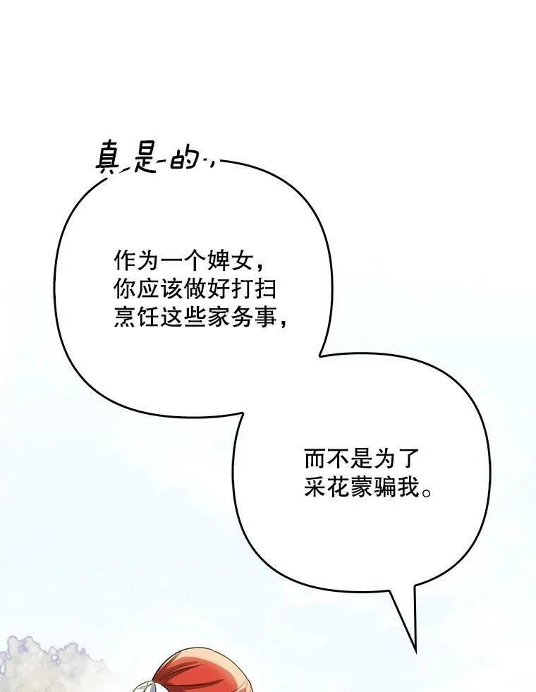 38.订婚 第12页