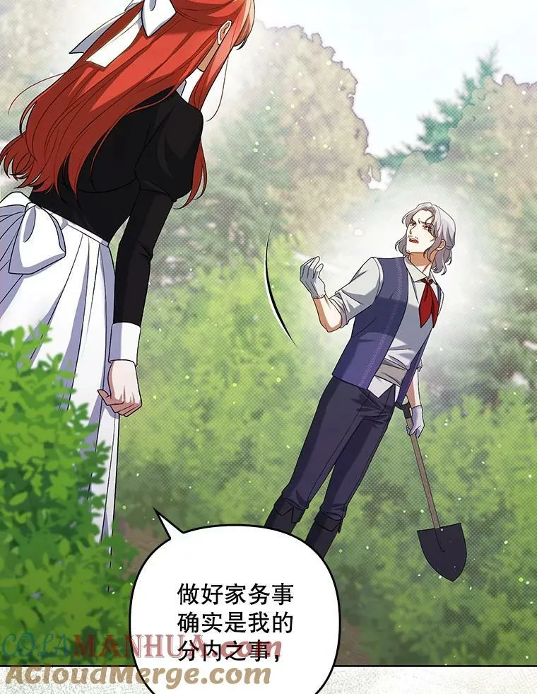 38.订婚 第13页