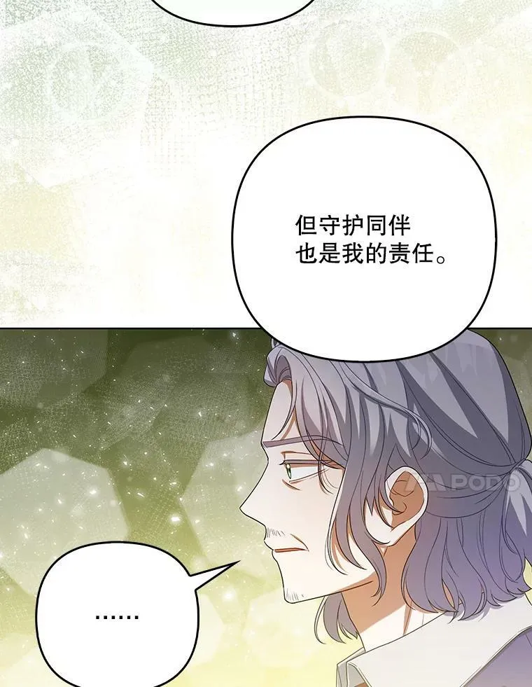 38.订婚 第14页