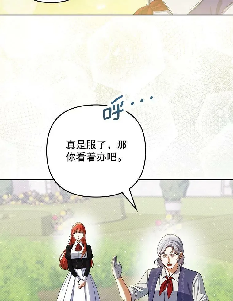 38.订婚 第15页