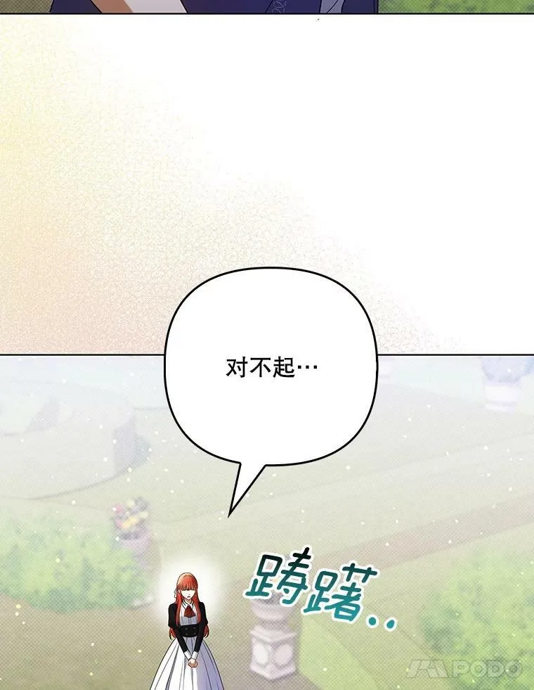 38.订婚 第18页