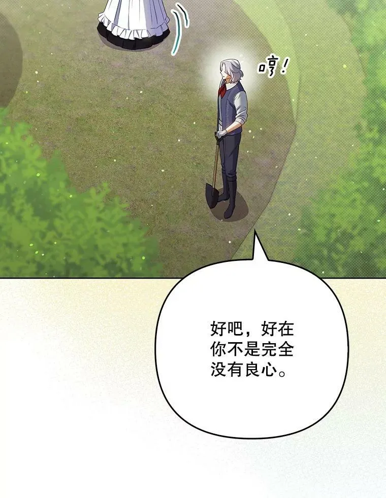 38.订婚 第19页