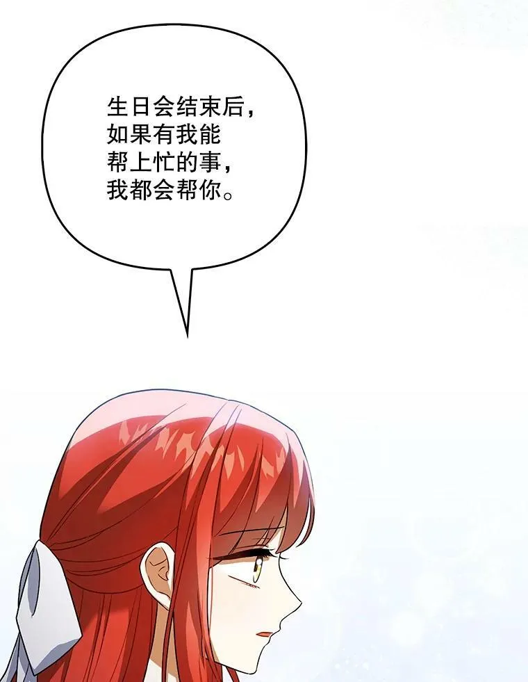 38.订婚 第20页