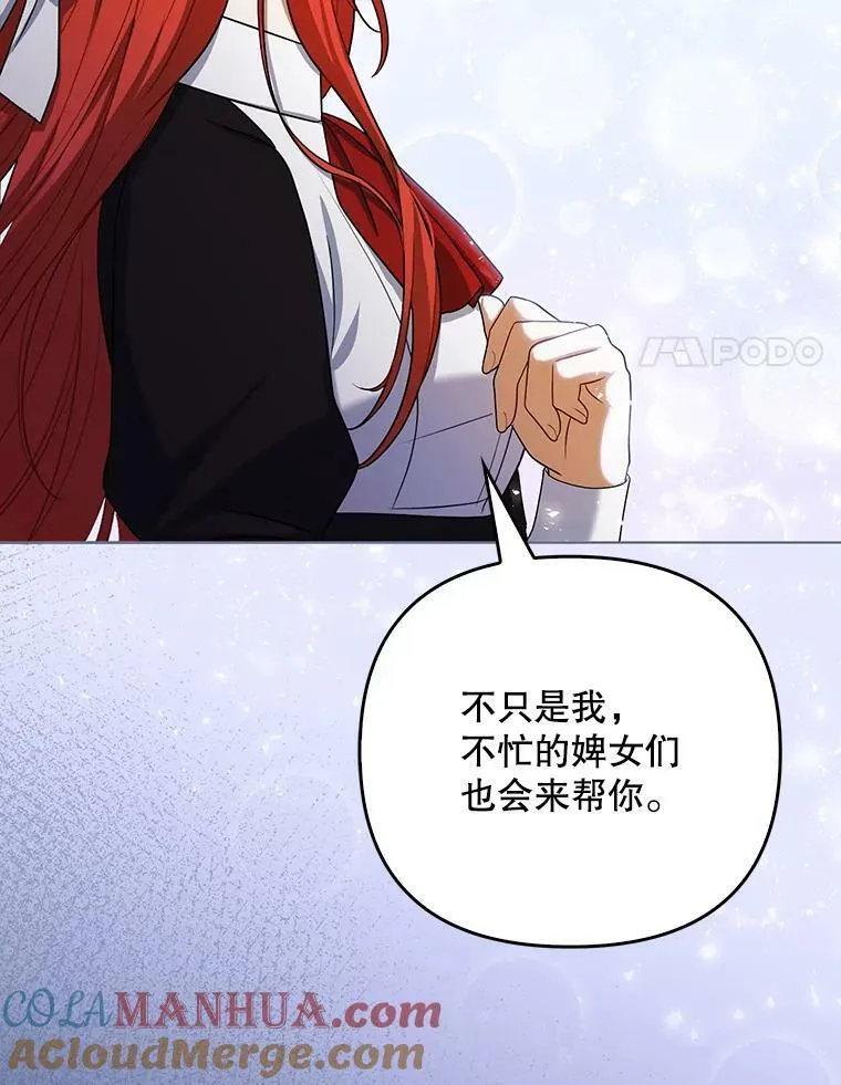 38.订婚 第21页